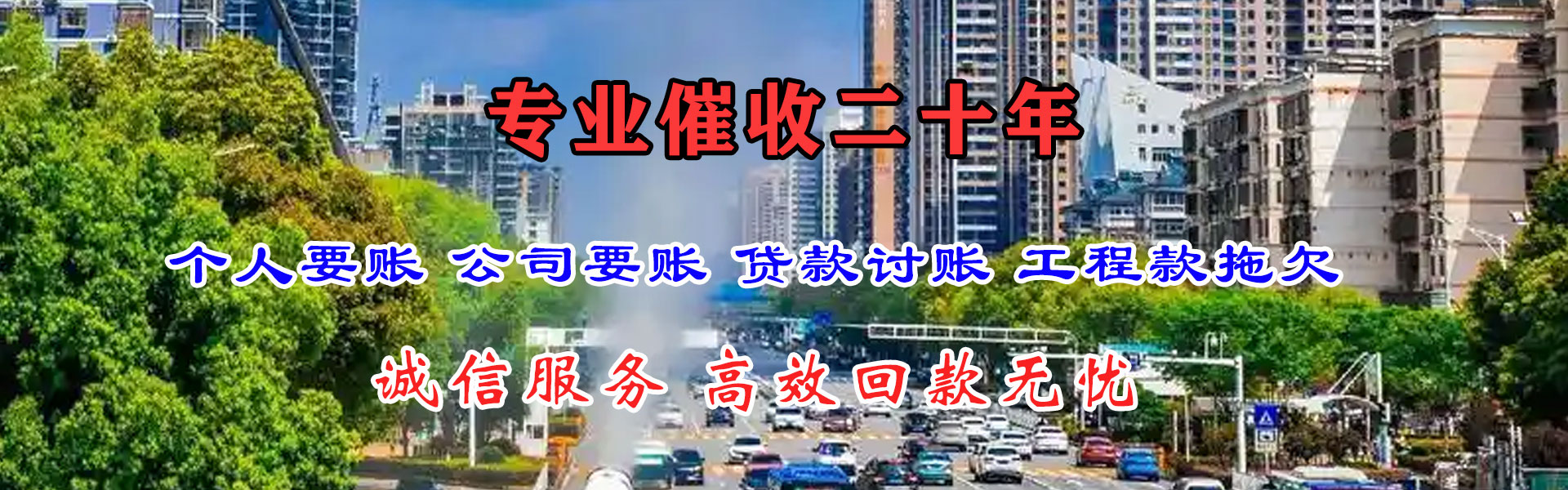 姜堰清钱公司