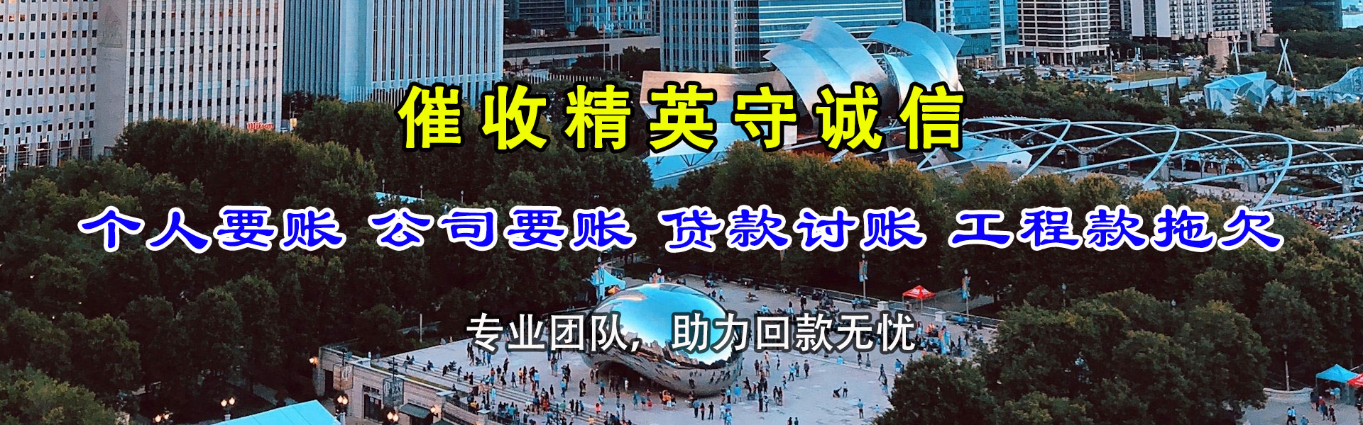 姜堰讨债公司