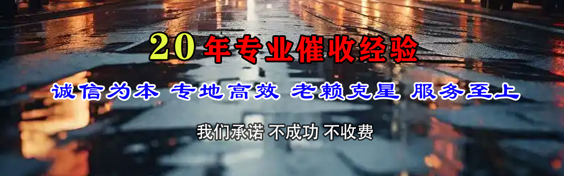 姜堰清债公司